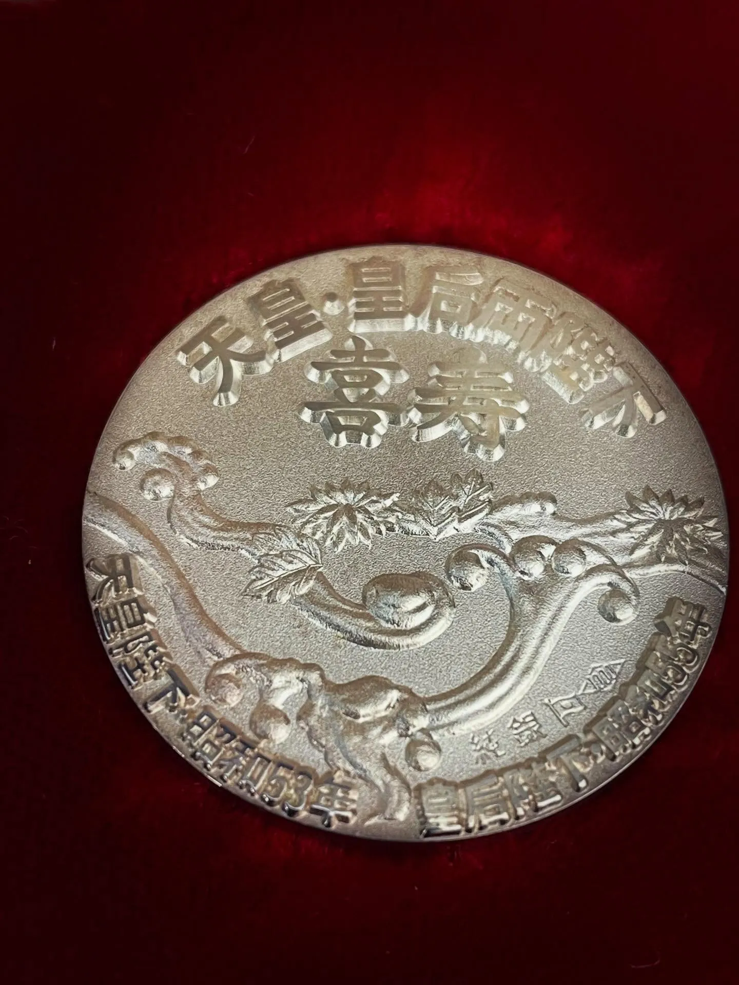 《純金・純銀メダル》