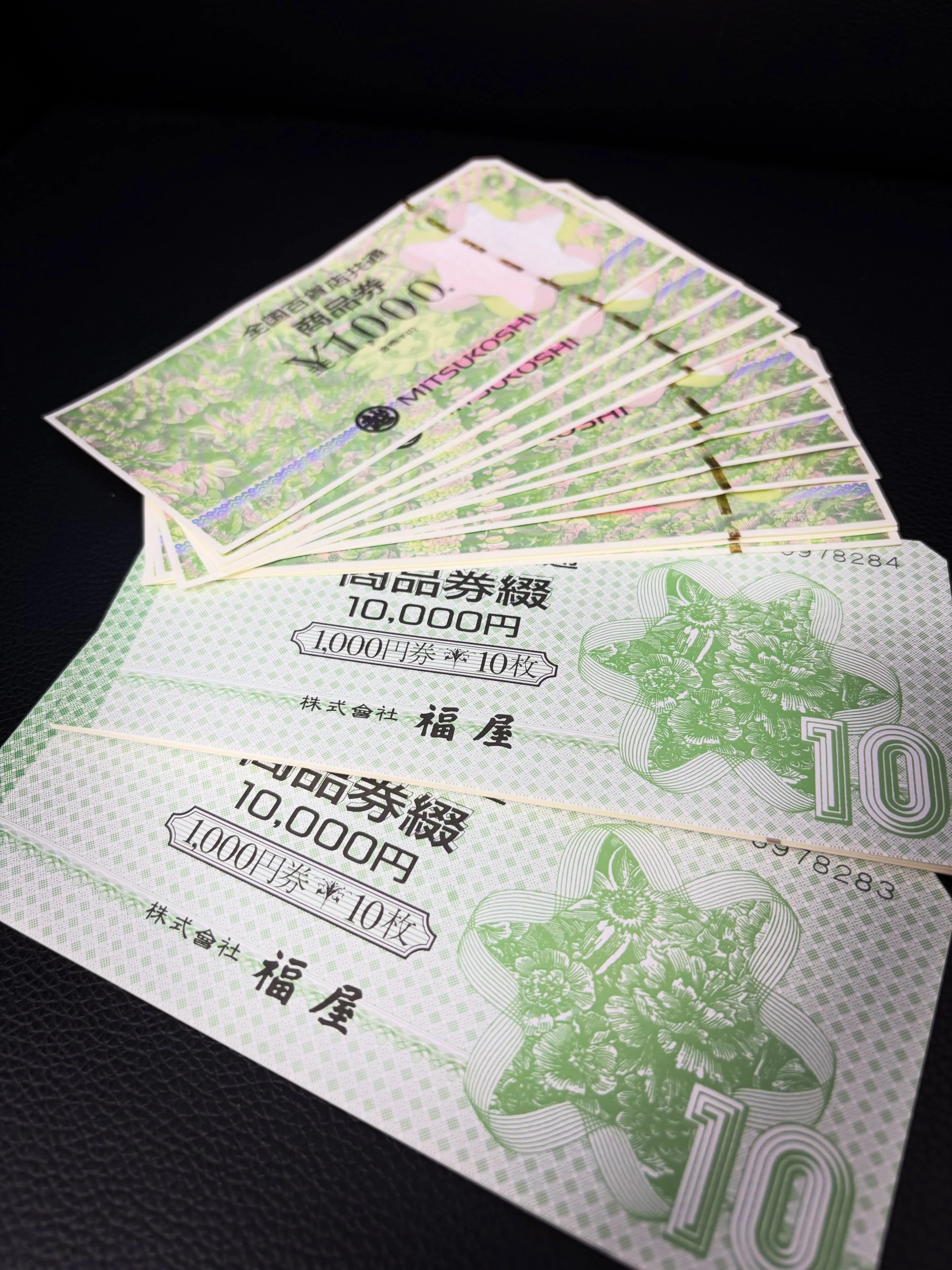 《商品券・切手》