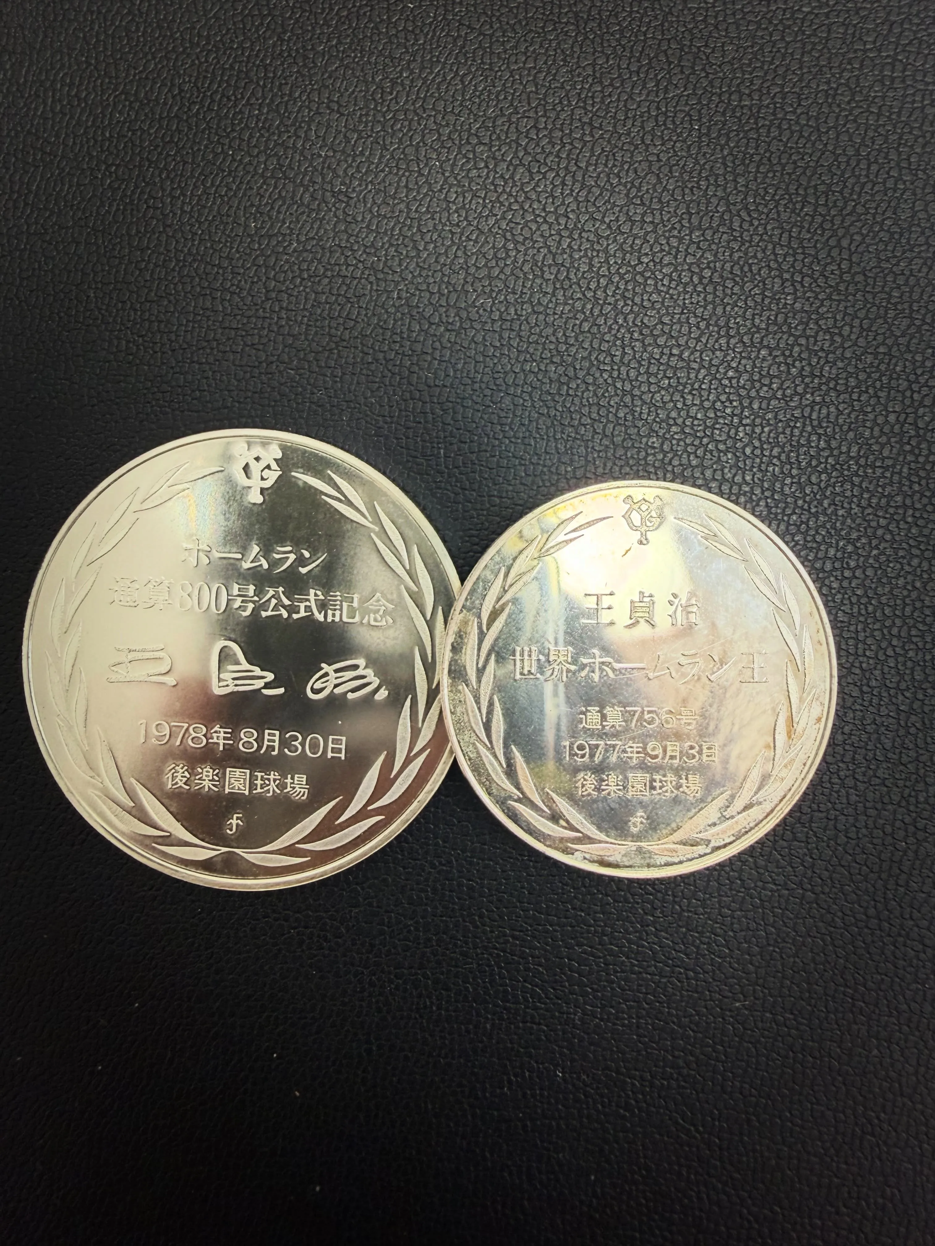 《王貞治ホームラン記念銀メダル》